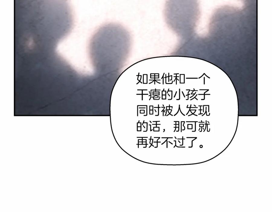 永恒的契约 第21话 教廷介入 第208页