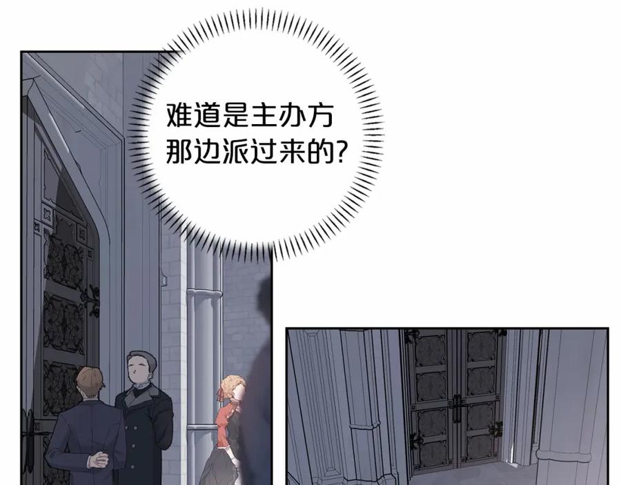 永恒的契约 第21话 教廷介入 第28页