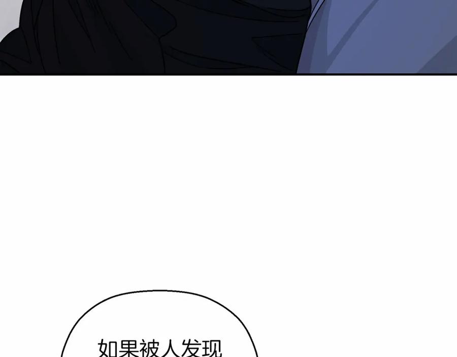 永恒的契约 第21话 教廷介入 第191页