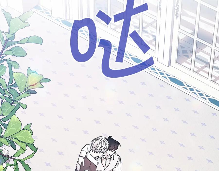 永恒的契约 第21话 教廷介入 第219页