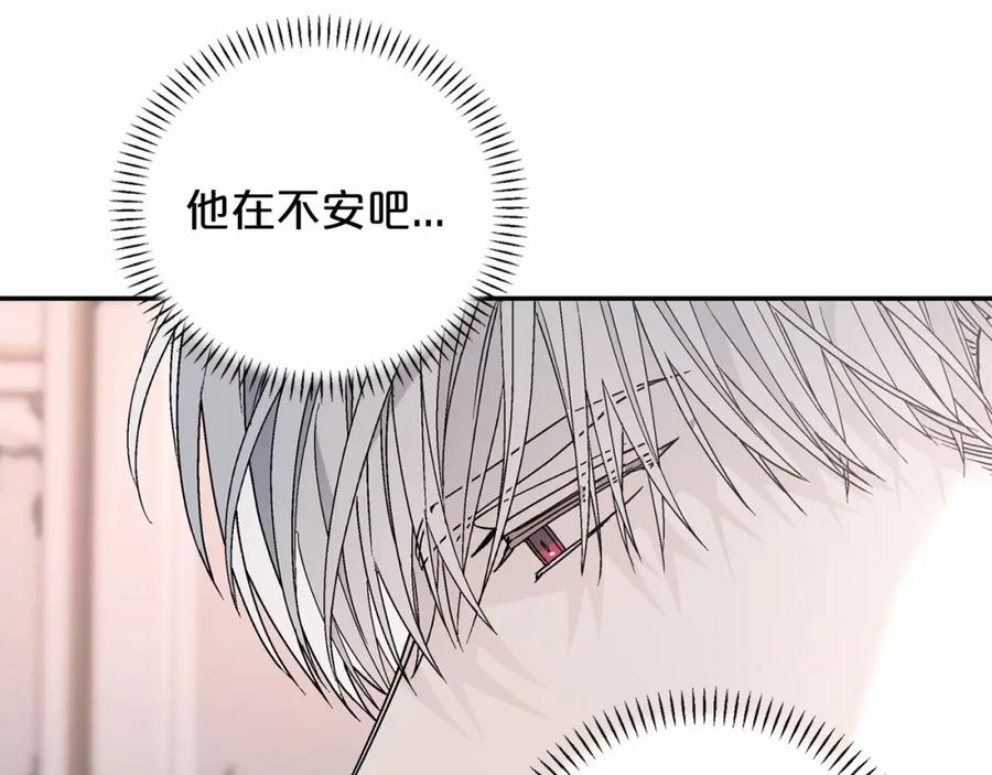 永恒的契约 第21话 教廷介入 第140页