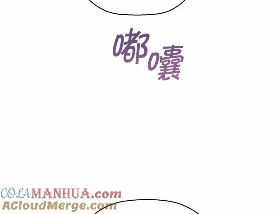 永恒的契约 第21话 教廷介入 第81页
