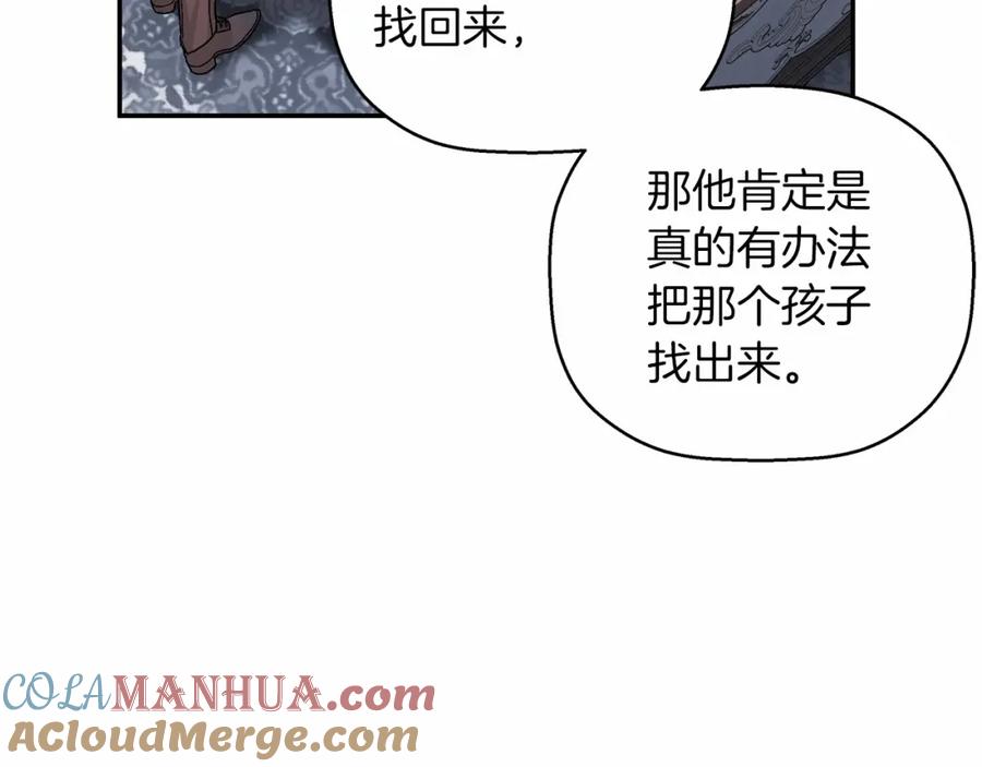 永恒的契约 第21话 教廷介入 第205页