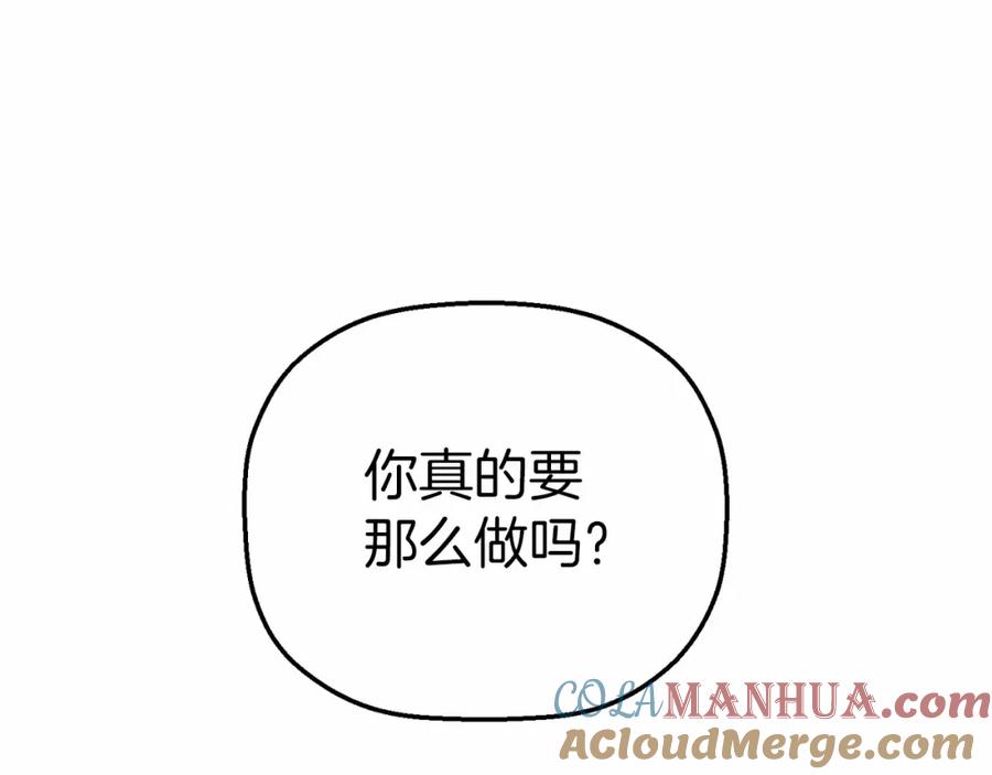 永恒的契约 第21话 教廷介入 第89页