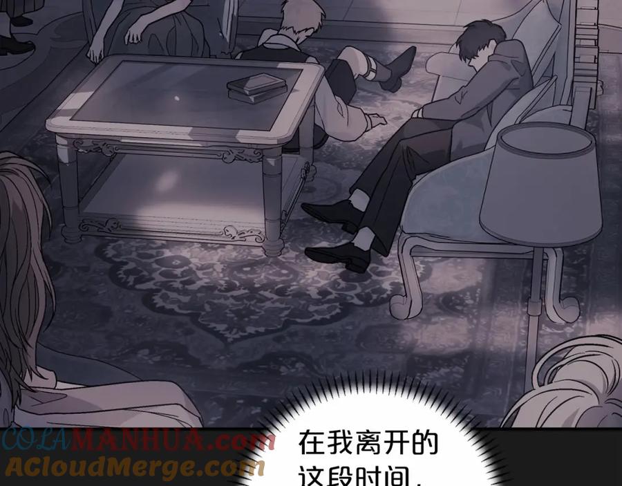永恒的契约 第21话 教廷介入 第13页