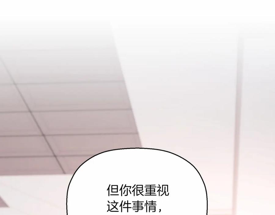 永恒的契约 第21话 教廷介入 第118页