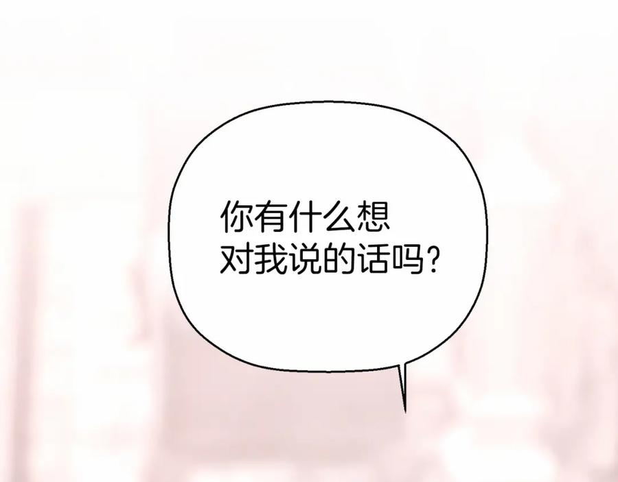 永恒的契约 第21话 教廷介入 第127页