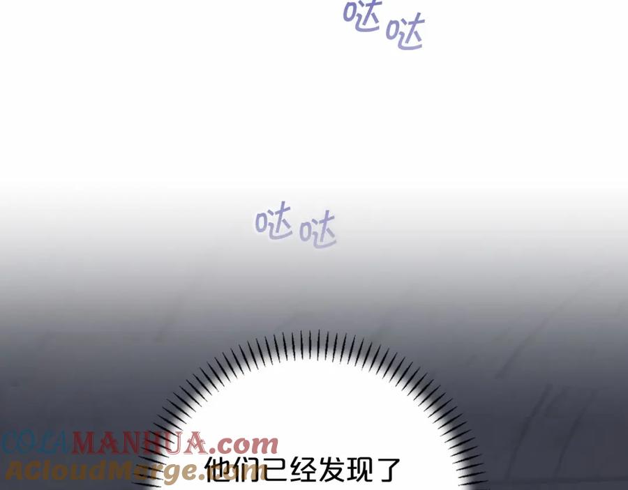 永恒的契约 第21话 教廷介入 第61页