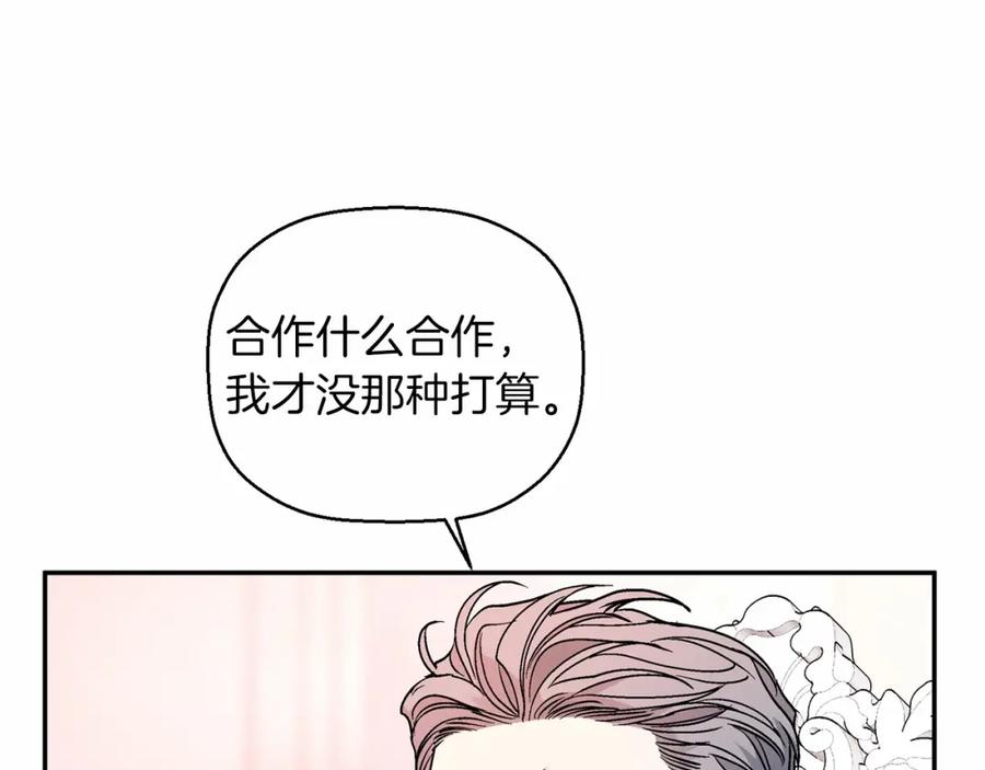 永恒的契约 第21话 教廷介入 第182页