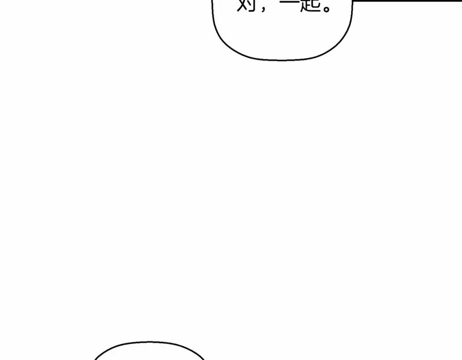 永恒的契约 第21话 教廷介入 第115页