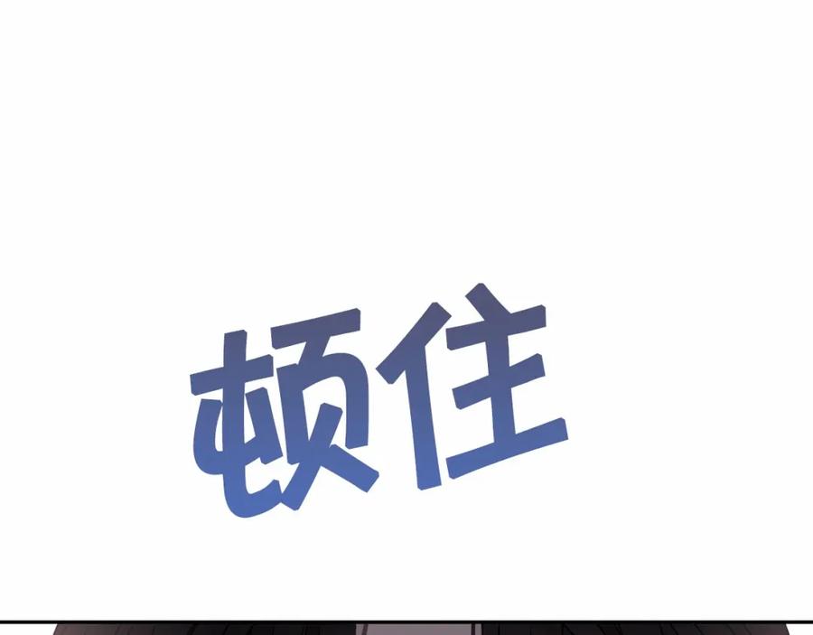 永恒的契约 第21话 教廷介入 第19页