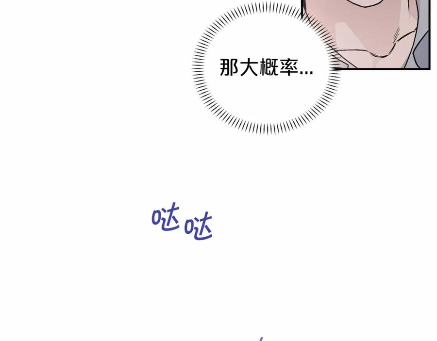 永恒的契约 第21话 教廷介入 第60页