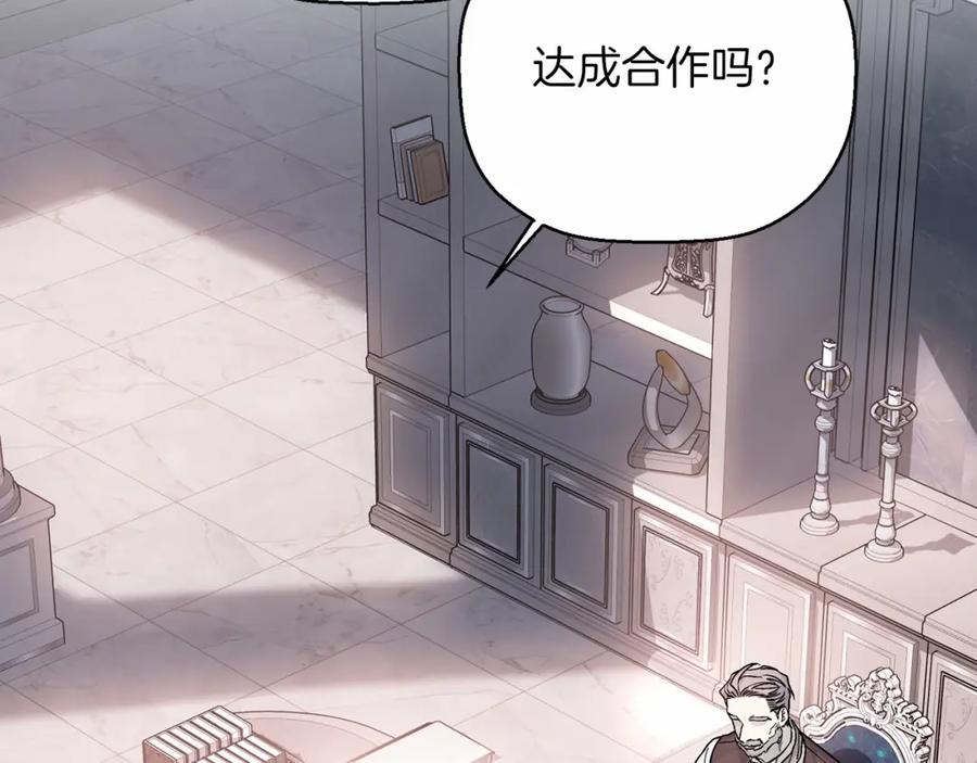 永恒的契约 第21话 教廷介入 第179页