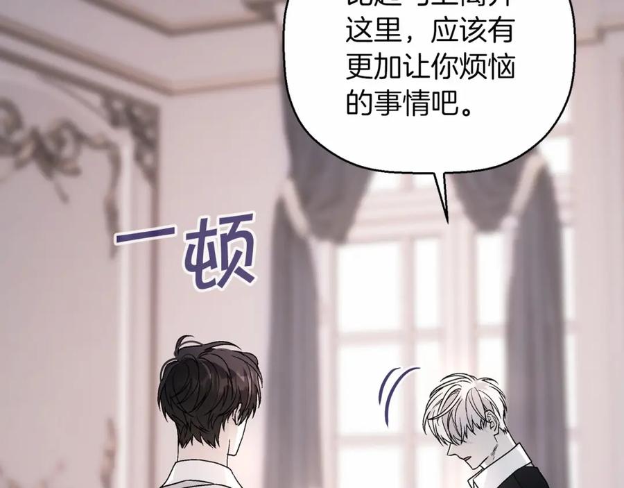 永恒的契约 第21话 教廷介入 第91页
