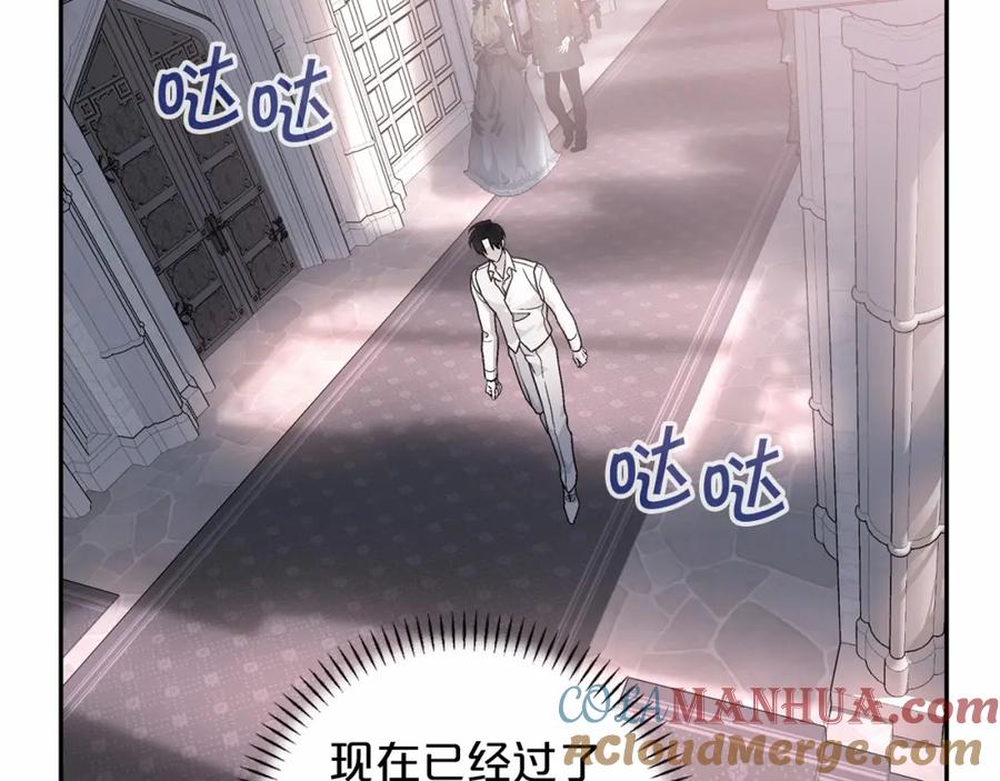 永恒的契约 第21话 教廷介入 第17页