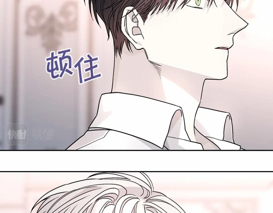 永恒的契约 第21话 教廷介入 第124页