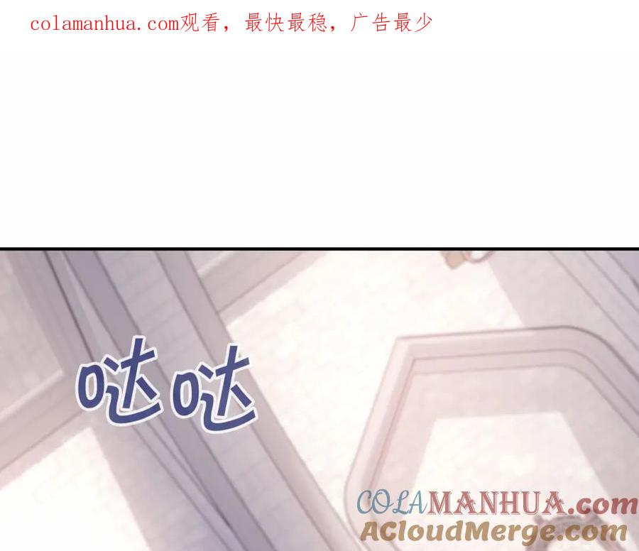 永恒的契约 第21话 教廷介入 第1页