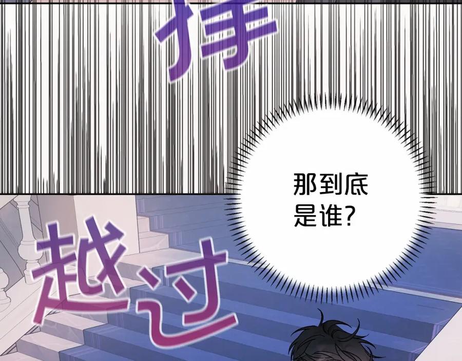 永恒的契约 第21话 教廷介入 第32页