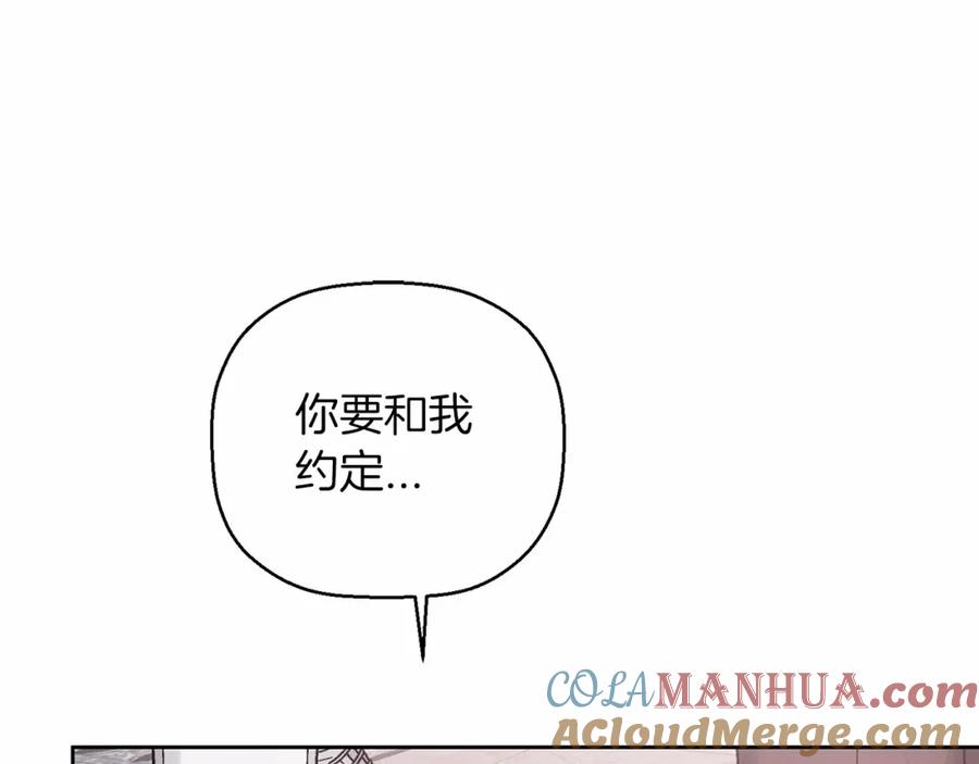 永恒的契约 第21话 教廷介入 第133页