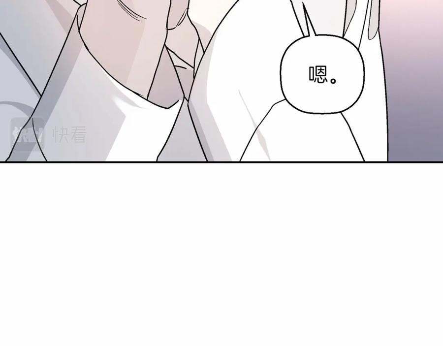 永恒的契约 第21话 教廷介入 第160页