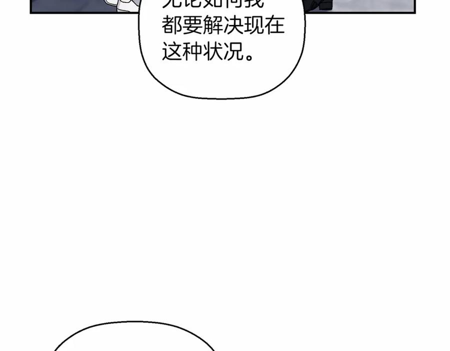 永恒的契约 第21话 教廷介入 第99页