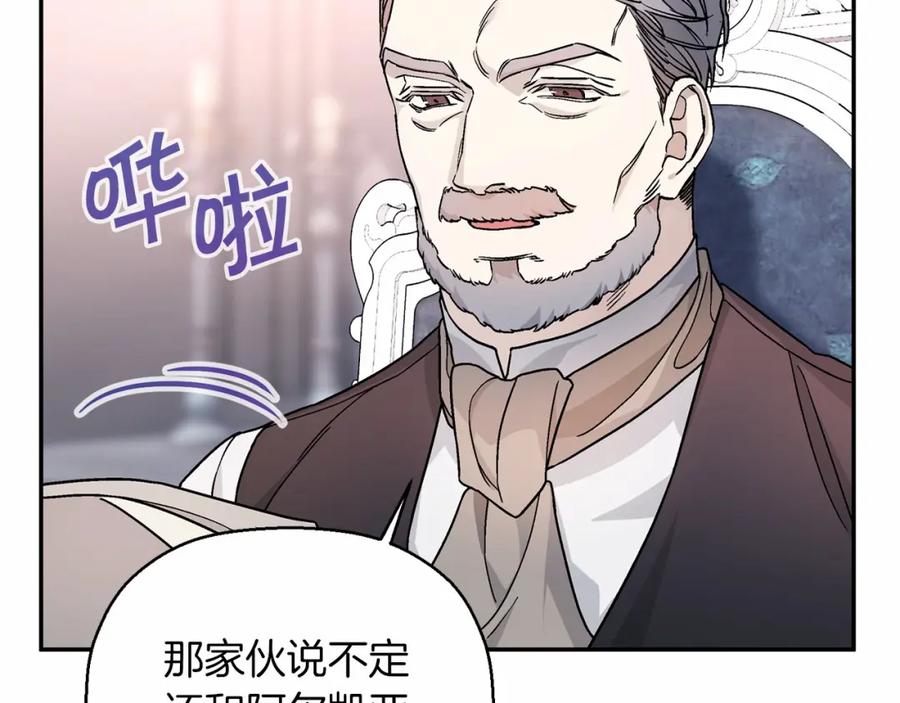 永恒的契约 第21话 教廷介入 第183页