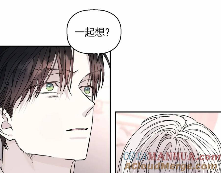 永恒的契约 第21话 教廷介入 第113页