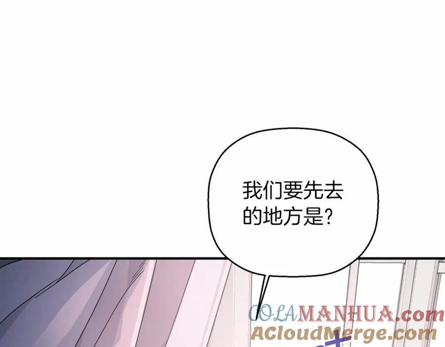 永恒的契约 第21话 教廷介入 第165页