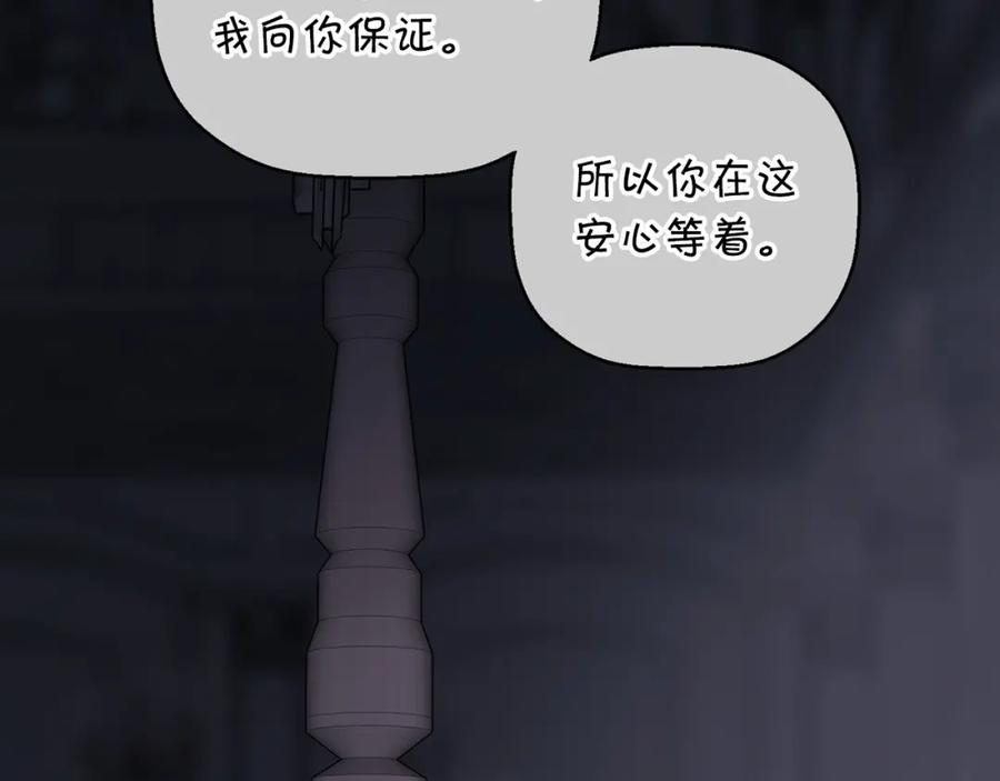 永恒的契约 第21话 教廷介入 第8页