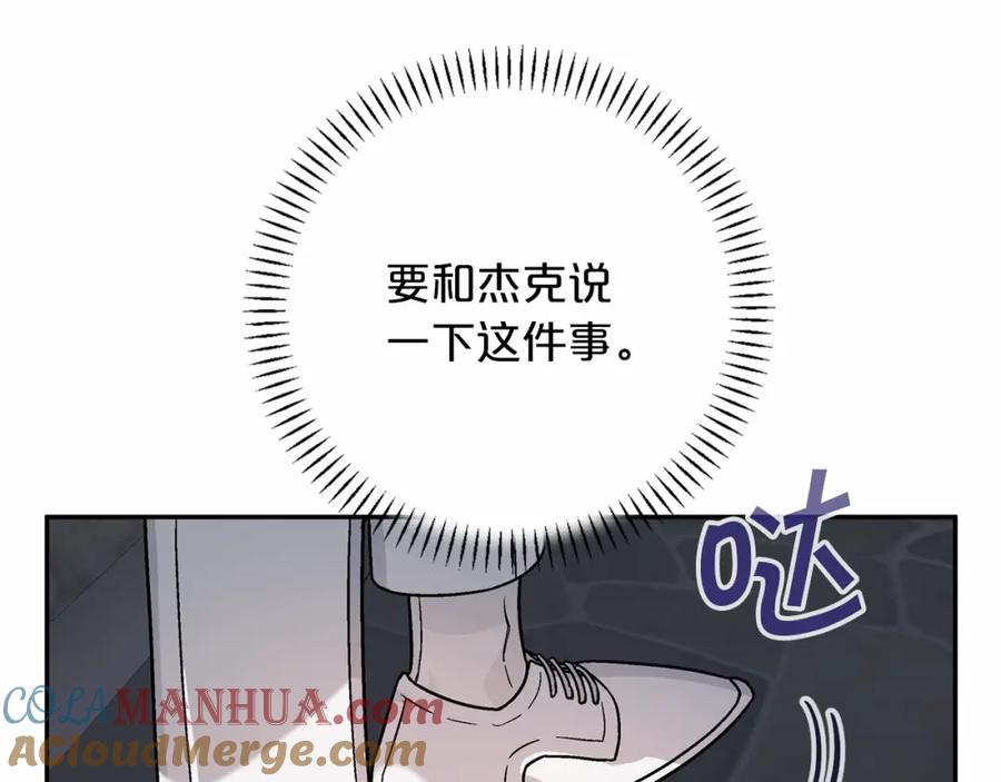 永恒的契约 第21话 教廷介入 第65页