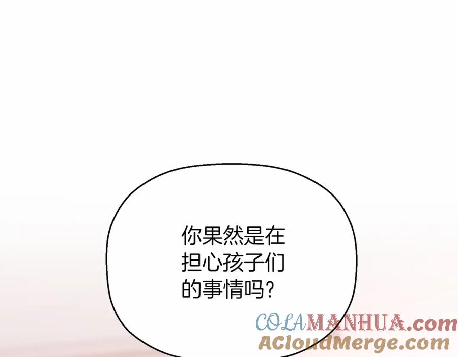 永恒的契约 第21话 教廷介入 第93页