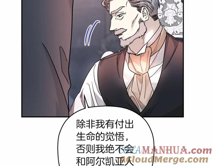 永恒的契约 第21话 教廷介入 第193页