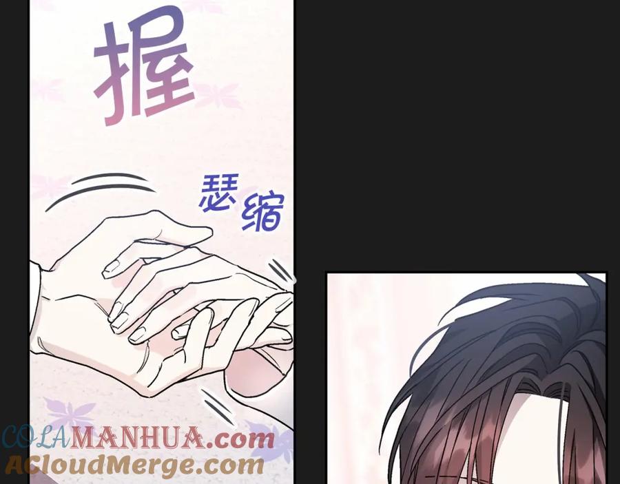 永恒的契约 第22话 献给高官 第33页