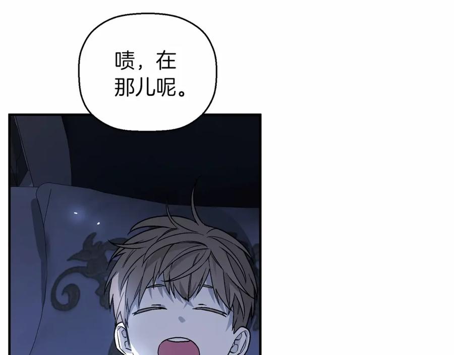 永恒的契约 第22话 献给高官 第76页