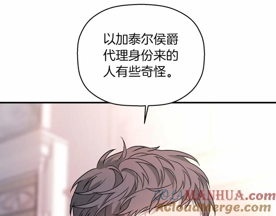 永恒的契约 第22话 献给高官 第185页