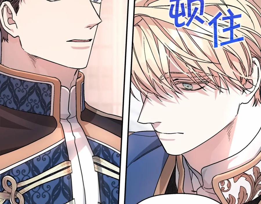 永恒的契约 第22话 献给高官 第180页