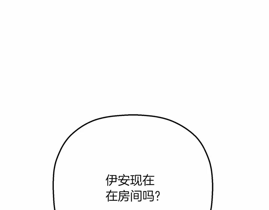 永恒的契约 第22话 献给高官 第206页