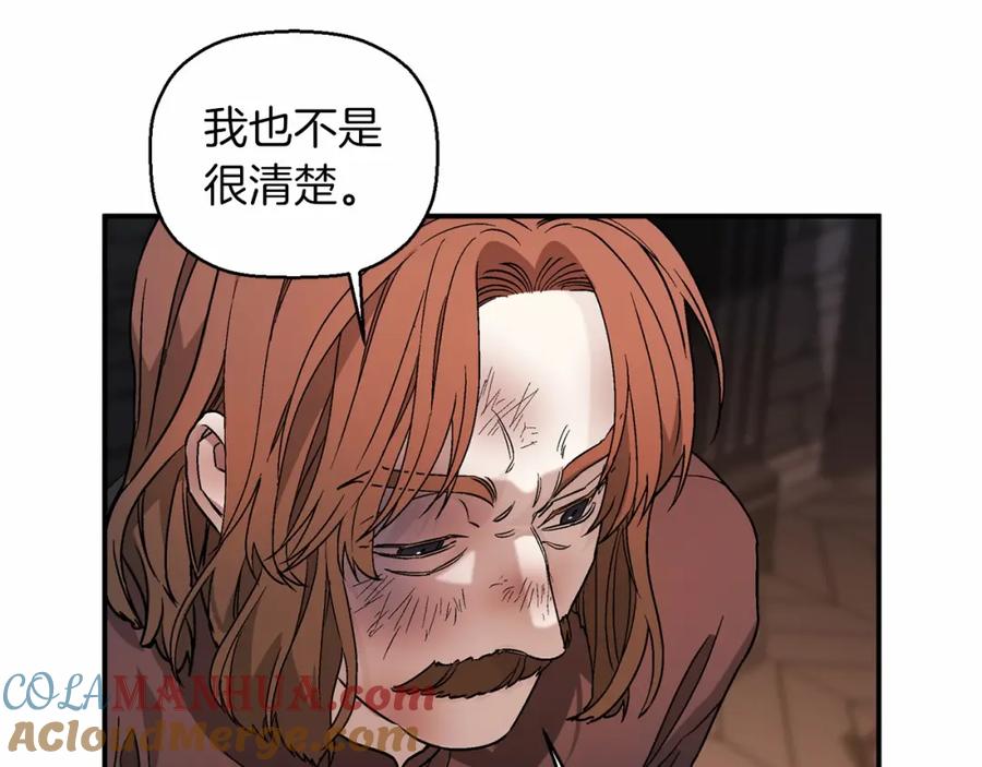 永恒的契约 第22话 献给高官 第141页