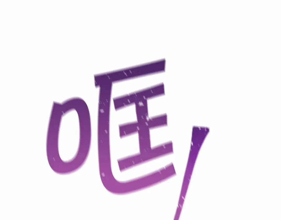 永恒的契约 第22话 献给高官 第200页