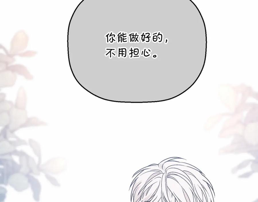 永恒的契约 第22话 献给高官 第36页