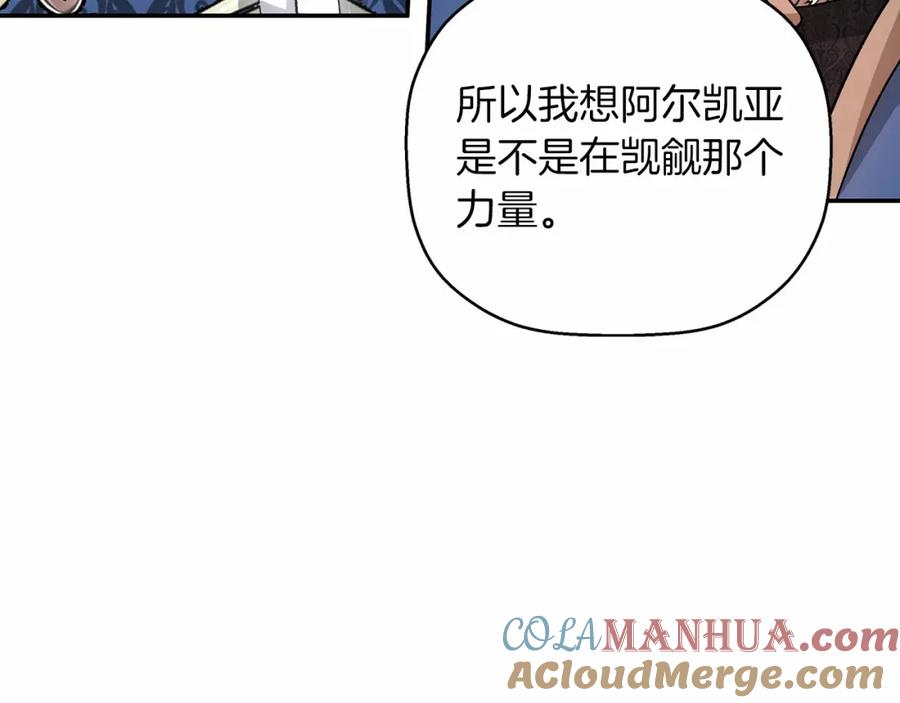 永恒的契约 第22话 献给高官 第181页