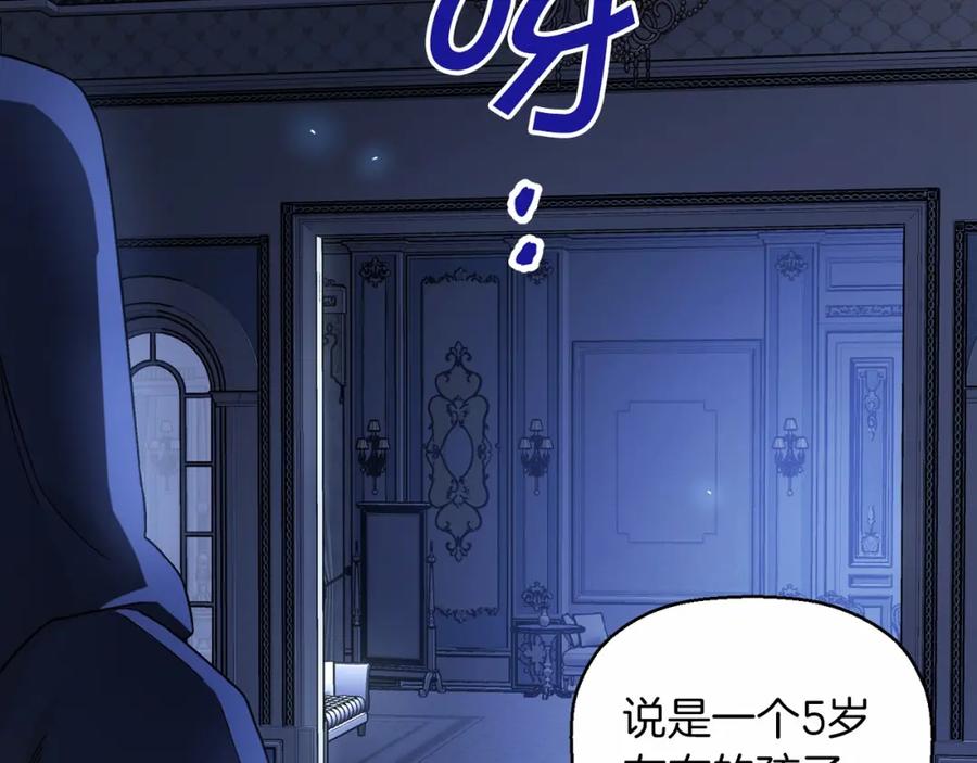 永恒的契约 第22话 献给高官 第74页