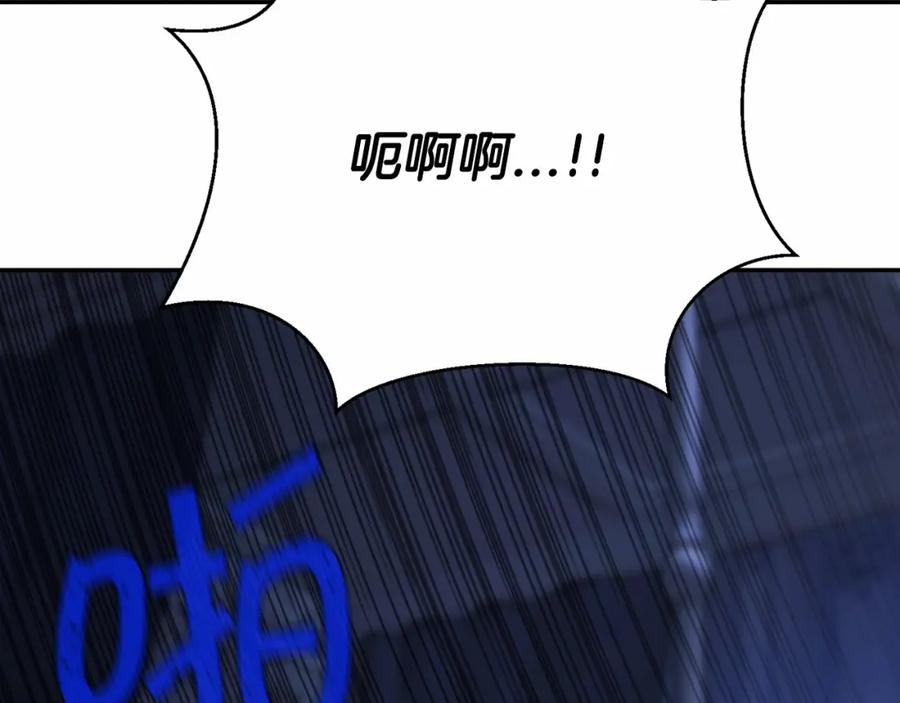 永恒的契约 第22话 献给高官 第104页