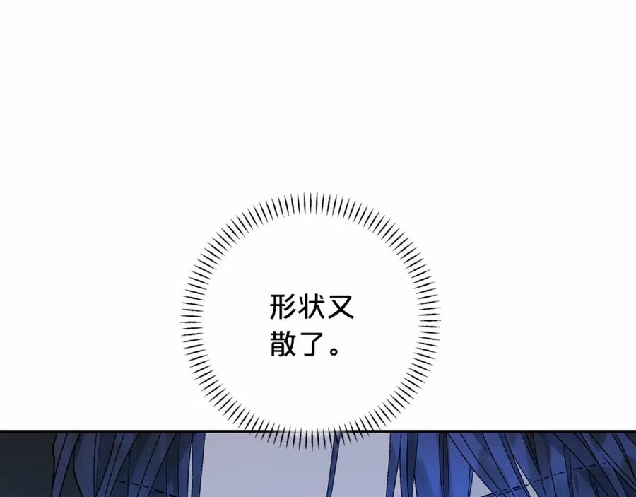 永恒的契约 第22话 献给高官 第16页
