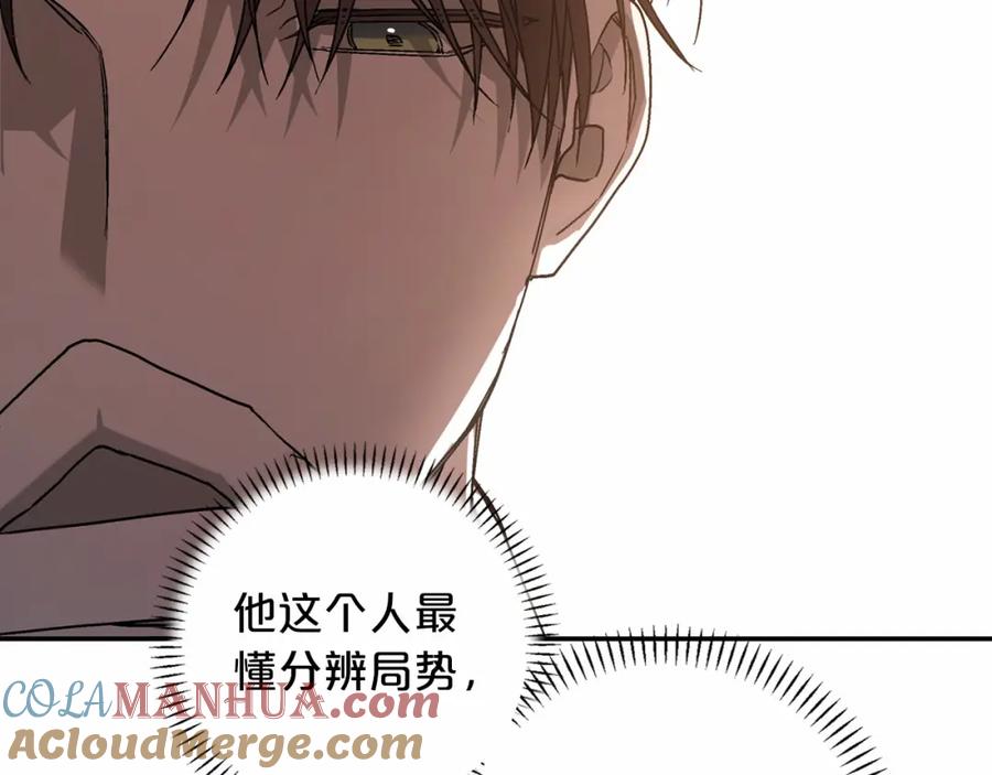 永恒的契约 第22话 献给高官 第157页