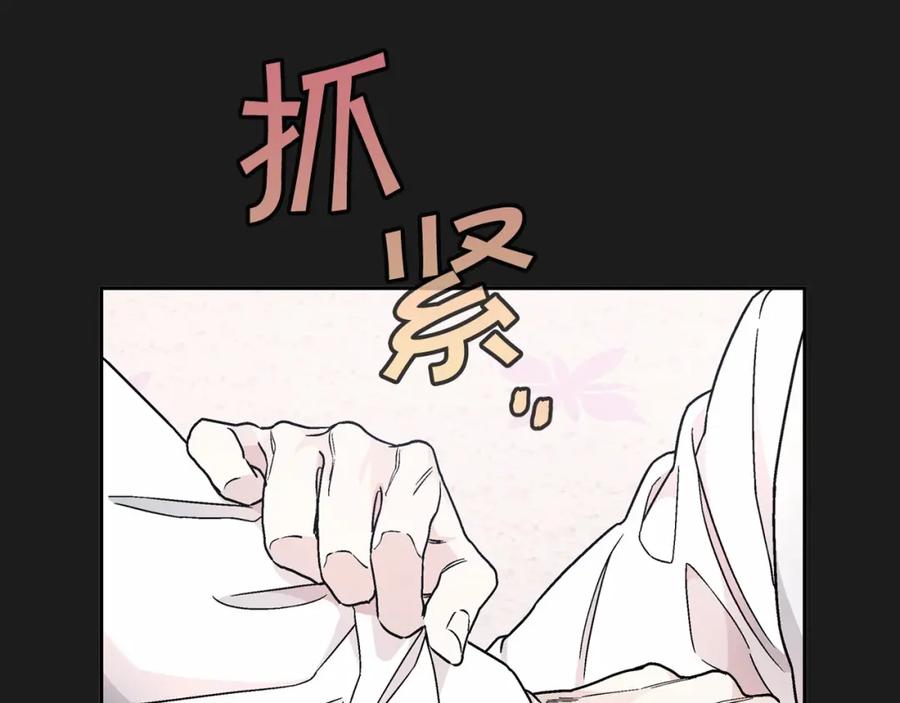 永恒的契约 第22话 献给高官 第28页