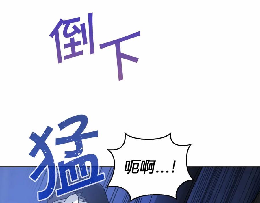 永恒的契约 第22话 献给高官 第95页