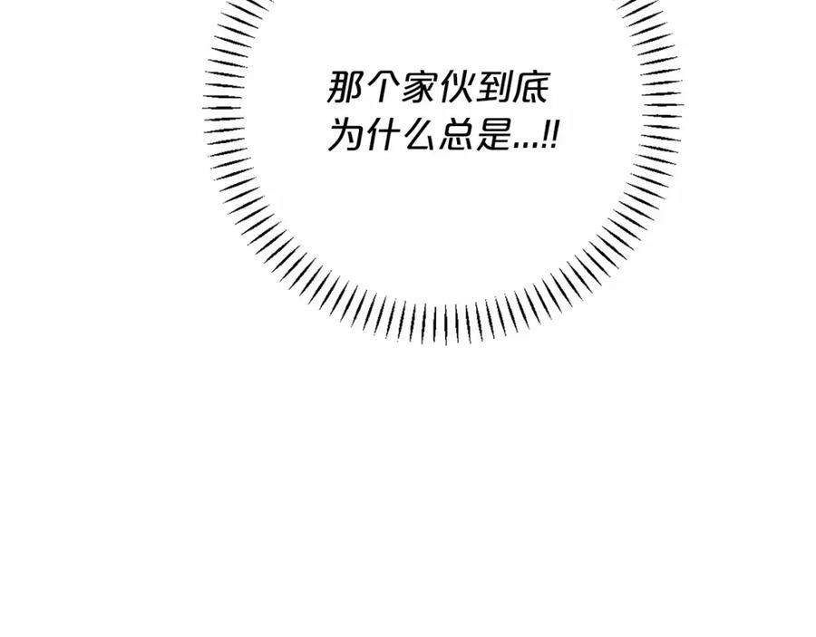 永恒的契约 第22话 献给高官 第42页