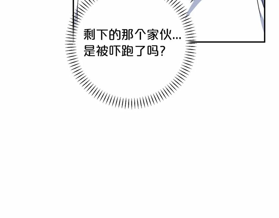 永恒的契约 第22话 献给高官 第111页