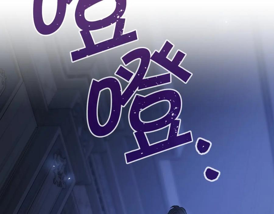 永恒的契约 第22话 献给高官 第80页